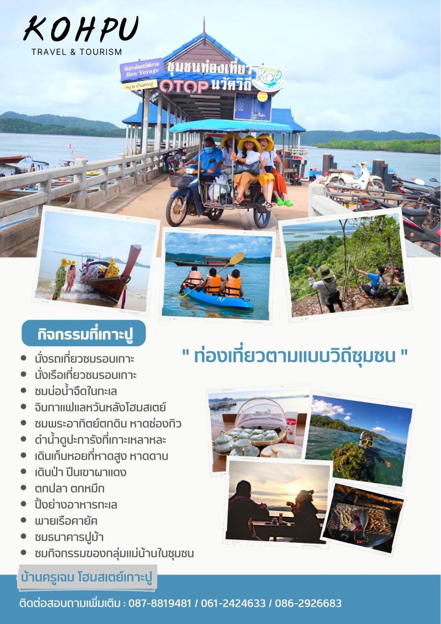 Bankruchaem Homestay Kohpu Ko Pu Exterior foto